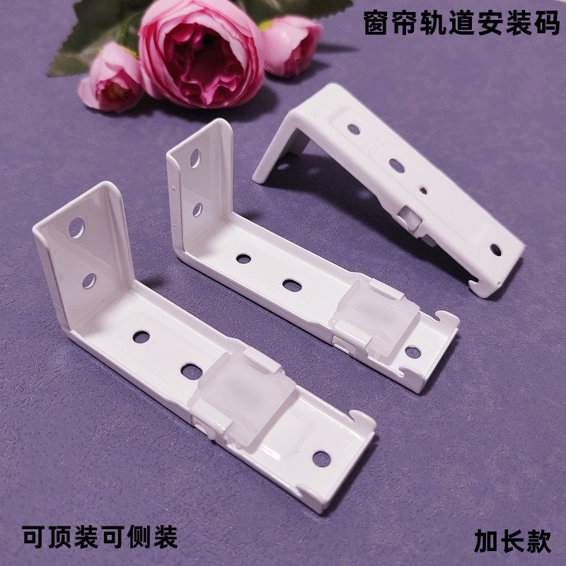 窗帘轨道侧顶两用码通用款图片