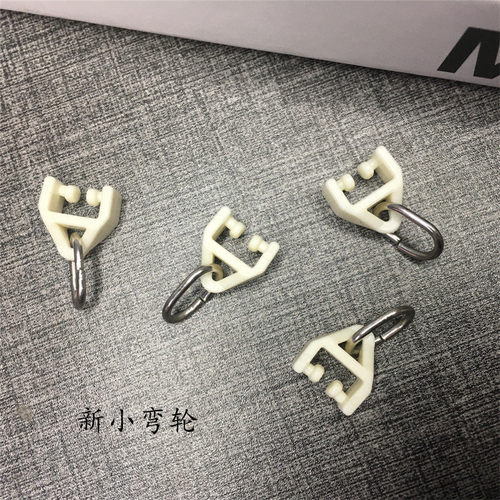 窗帘轨道配件滑轮子辅料老式直轨弯轨导轨挂钩环滑轨走轮滑轮