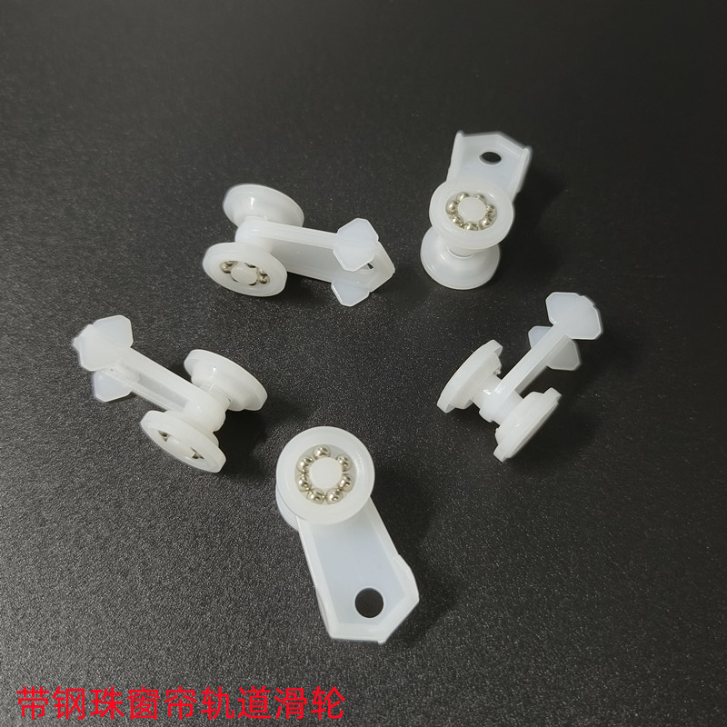 环城窗帘轨道滑轮钢珠顺滑静音