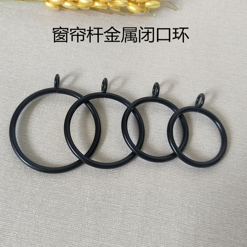 窗帘杆金属实心吊环挂钩环