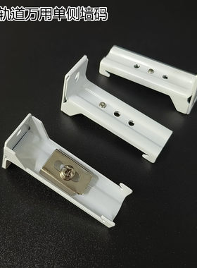 环城窗帘轨道安装码通用款