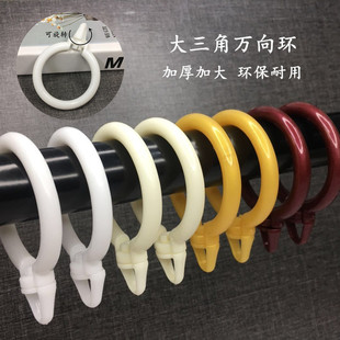 窗帘吊环 挂环 加大加粗通用款滑环固定环罗马杆配件辅料三角环圈