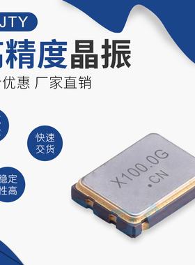 有源晶振7050-4P50M54M80M100M125M150M200M32.768KHz振荡器