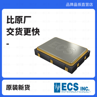 ECS 250 2520S33 SMD2520 HCMOS OSC晶振荡器 3.3V 25MHz