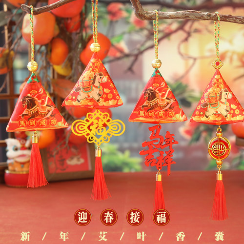 马年春节礼物纯艾草三角香包