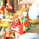 端午节三角流苏香包国风艾叶香囊商场物业社区活动礼品汉服随身