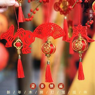 新年春节木牌灯笼客厅玄关树木挂饰物业商场绿植装饰元旦门店挂件