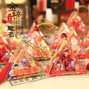 中考高考布置学生挂件加油粽端午节香囊挂饰高中励志教室装 饰