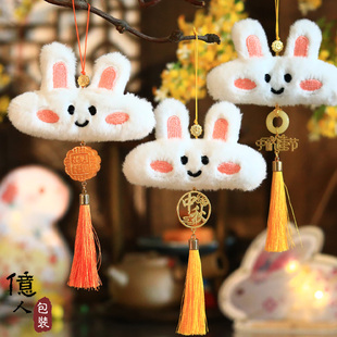 中秋节挂件毛绒兔子玩偶礼盒装饰品活动小礼物儿童幼儿园
