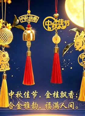 中秋节合金挂件兔子摆件活动礼品