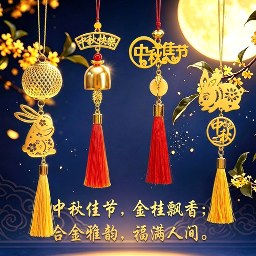 中秋节合金挂件兔子摆件活动礼品