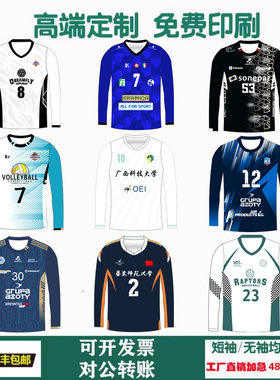 新款排球服长袖套装数码定制队服气排球运动比赛服装专业训练衣