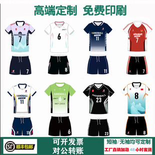 顺丰包邮新款儿童手球服套装橄榄球服定制男女学生透气排球训练服