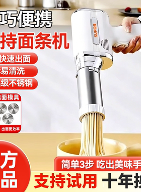苏泊尔同款手持全自动电动面条机