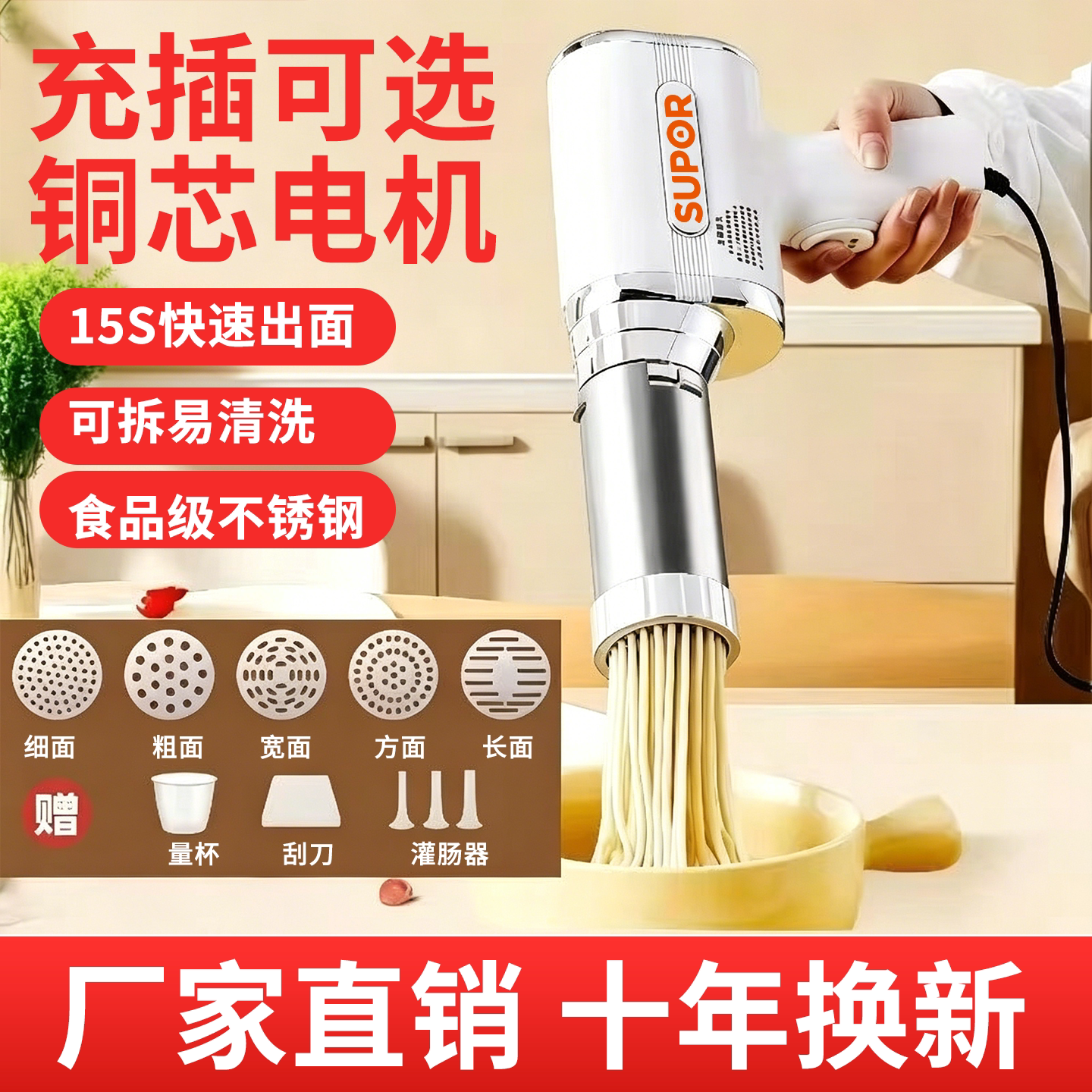 苏泊尔同款新款手持饸烙机面条机图片