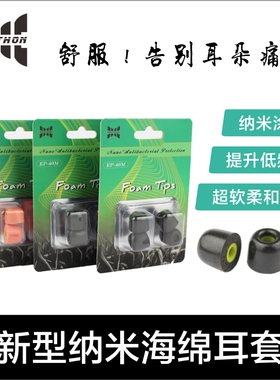 AKG N40耳机海绵套UE900s耳塞套bo h5 e8耳机套KZ ZS10耳塞c套
