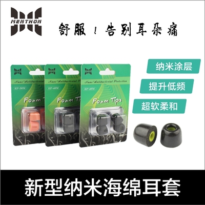 AKG N40耳机海绵套UE900s耳塞套bo h5 e8耳机套KZ ZS10耳塞c套