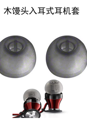 适用森海木馒头M21/cx300/cx5.0入耳式耳塞硅胶套大中小加小四尺寸耳帽防滑 灰色柔软入耳式耳机套耳塞帽