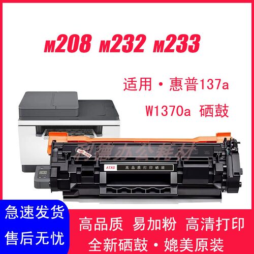 安特惠普激光打印机硒鼓碳粉盒