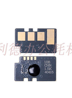 AT适用于三星108S芯片 三星1640 1641  2240 2241硒鼓计数芯片