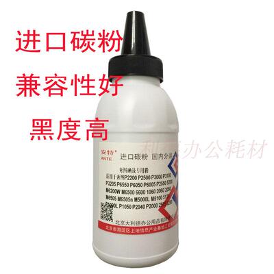 AT适用奔图 P2500W P2200 M6500 M6550 6600nw 碳粉PD201墨粉