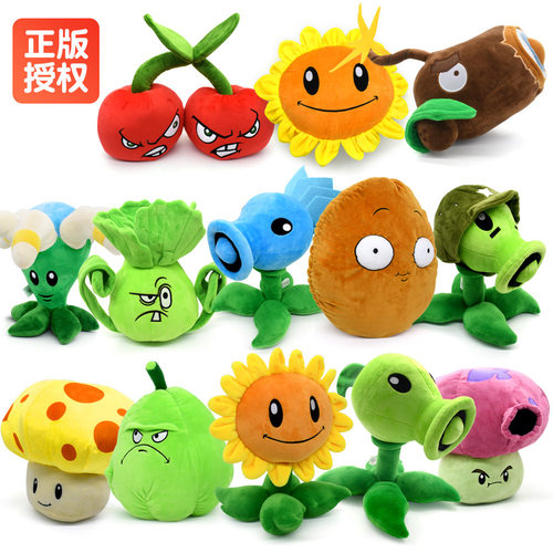 正版植物大战毛绒玩具公仔