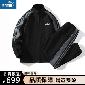 奥特莱斯/三折专区/品牌钜惠/春秋季男款夹克运动套装两件套