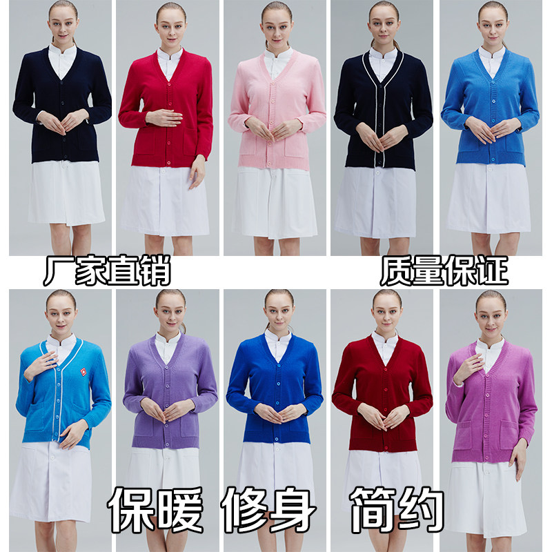 护士毛衣开衫藏蓝色护姿佳春秋季