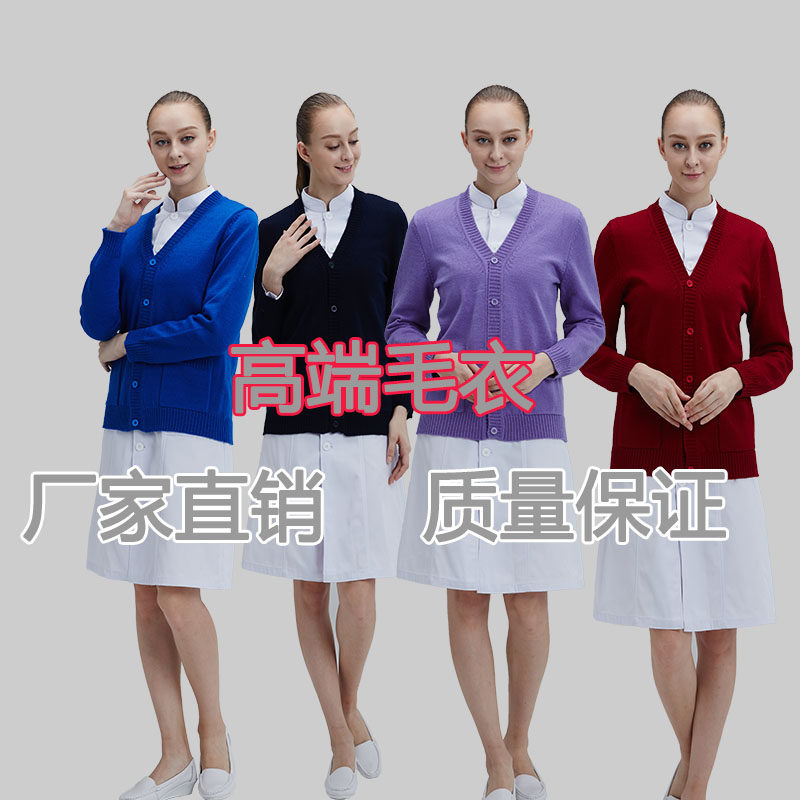 南丁格尔护士毛衣新款外套开衫藏蓝紫红色v领秋冬季医护针织毛衫