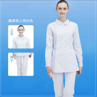 底上领分体护士服长袖 美容院口腔科药店工作服 偏襟圆领护士服套装