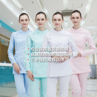 护士服白色分体套装 偏襟立领美容服粉蓝色牙科整形医院工作服 长袖