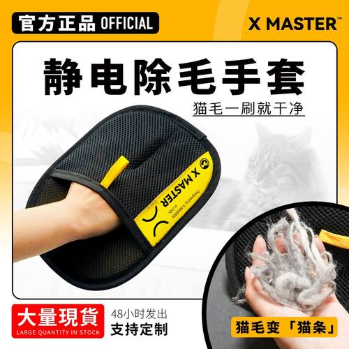 宠物静电除毛手套双向刷毛去猫毛狗毛强力去毛发宠物清洁用品现货