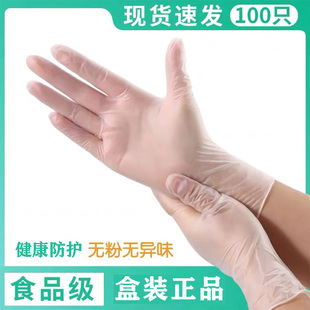 一次性PVC手套食品级餐饮乳胶美容手术专用丁腈加厚胶皮橡胶硅胶