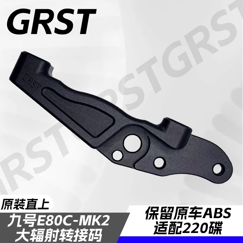 GRST九号E80cMK2原车无损直上大辐射大鲍鱼转接码MK2保留原车ABS