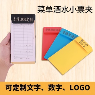 菜单夹酒水夹餐厅点菜板饭店餐饮账单夹写字垫板票据夹会议夹定制