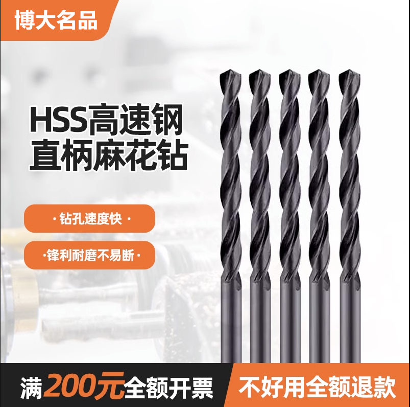 直柄钻头麻花钻头高速钢6542电钻钻花9.2-10.5-15.5-16-18.2m 五金/工具 麻花钻 原图主图