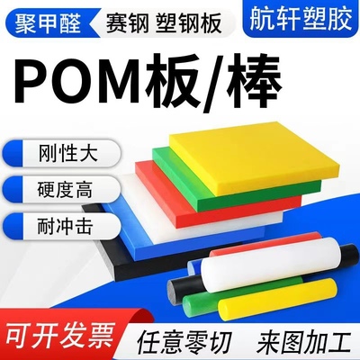 硬度高塑胶棒POM加工定制防静电