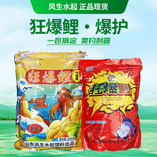 狂爆鲤升级版鱼饵狂暴鲤黑坑饵料散炮竞技野钓鲫鲤草黑坑风生水起
