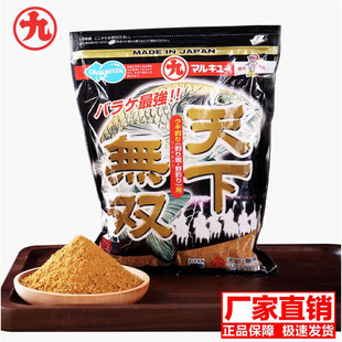 丸九鱼饵天下无双力作无双日本原装进口荒食野钓黑坑水库钓鱼饵料