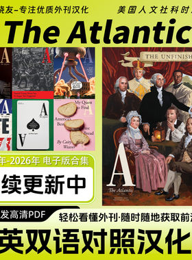 【The Atlantic/大西洋月刊】中英双语英国资讯人文资料PDF电子版