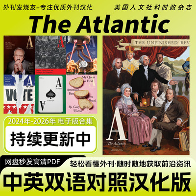 中英双语【The Atlantic/大西洋月刊】英国时政人文杂志电子版PDF