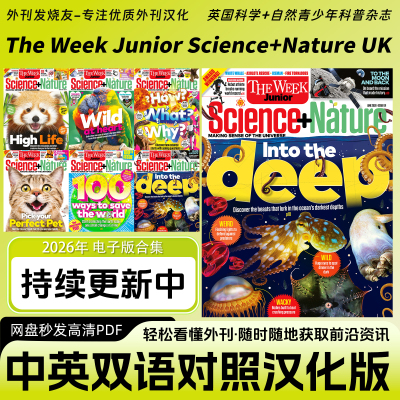 中英双语【The Week Junior Science+Nature UK】青少年科普PDF