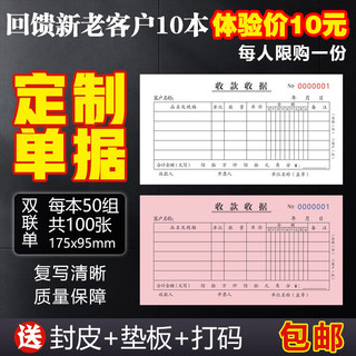 收据单据定制二联三联送货单出货单点菜单培训机构收据合同定做