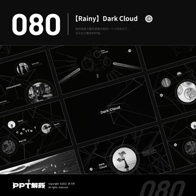 080.【Rainy】Dark Cloud——3D视觉暗色概念PPT模板