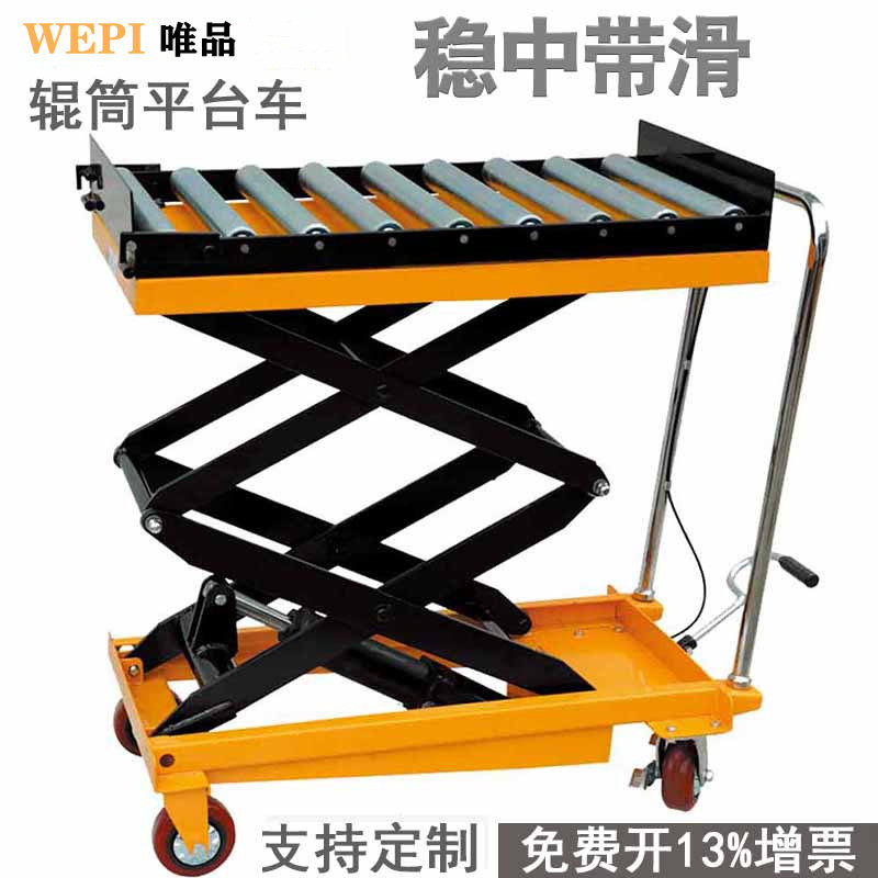 辊筒液压升降平台车模具牛眼滚珠车滑动平台手推车滚筒升降车滚轮