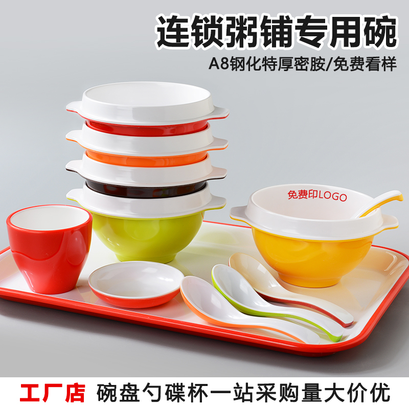 密胺早餐粥碗双耳耐高温免费印字