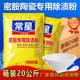 常星除渍粉密胺清洗剂餐具去污粉陶瓷碗盘漂白除垢剂多功能清洁剂