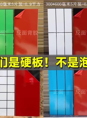 铝塑板自粘墙贴装修贴墙板仿瓷砖厨房墙贴纸遮丑墙板装饰自装扣板