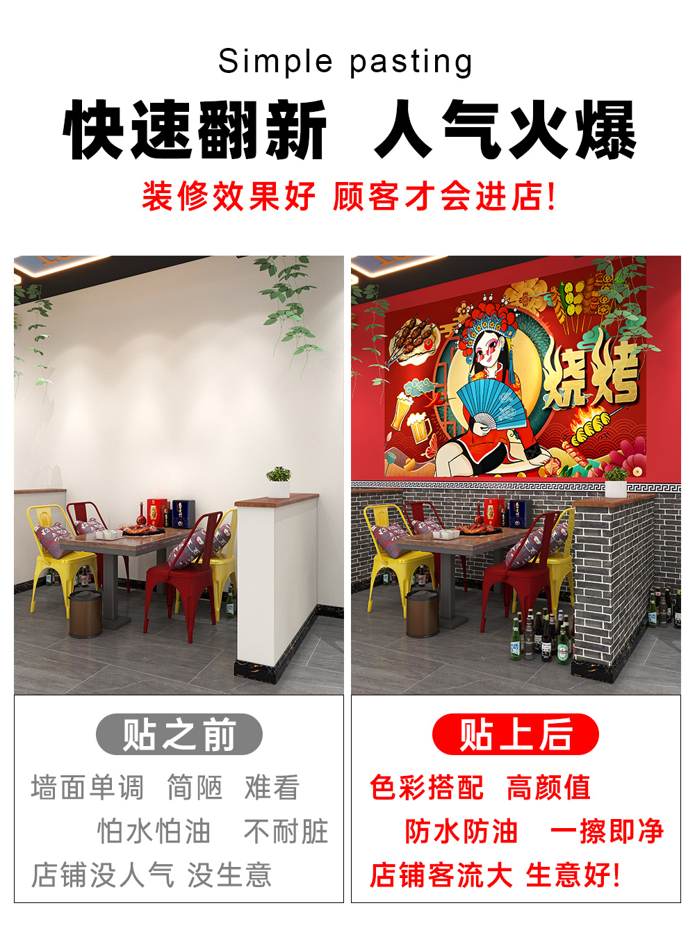 饭店餐馆专用壁画餐饮店墙纸自粘墙面装饰画餐厅墙贴墙壁贴纸贴画图片