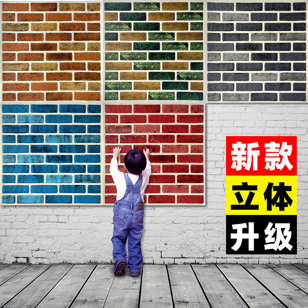 墙纸自粘3d立体毛坯房水泥墙贴纸旧屋翻新改造壁纸特价泡沫砖墙贴